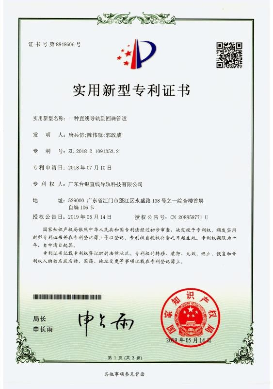 一种午夜成人小电影副回珠管道