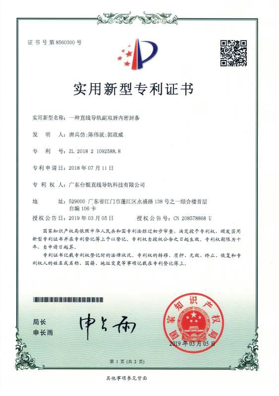 一种午夜成人小电影副双唇内密封条
