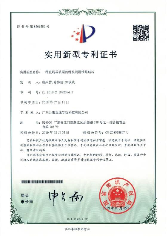 一种午夜成人小电影副的滑块润滑油路结构