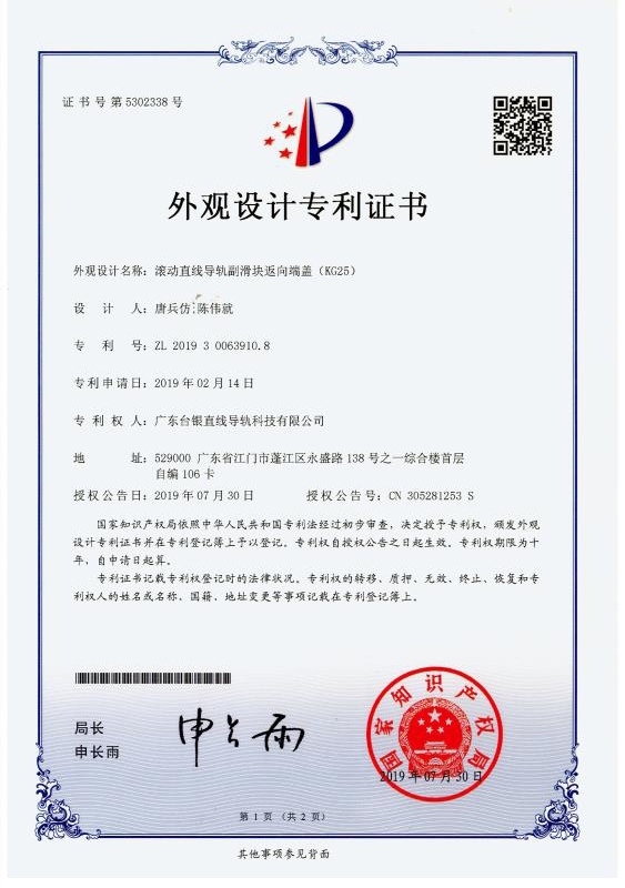 滚动午夜成人小电影副滑块返向端盖(KG25)
