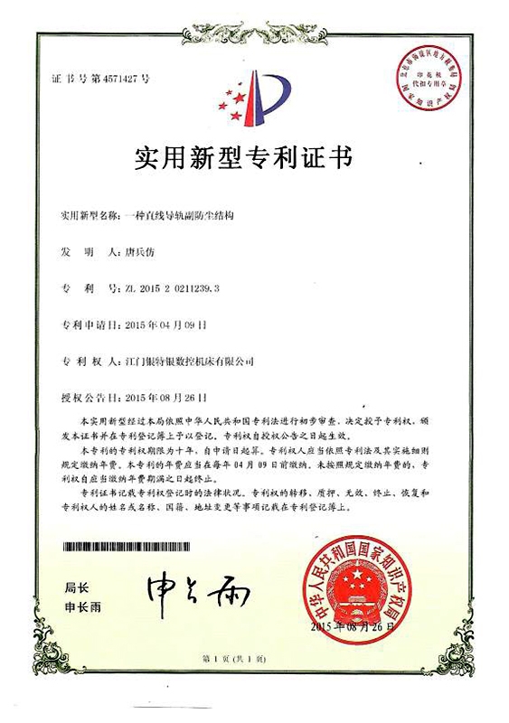 一种午夜成人小电影副防尘结构