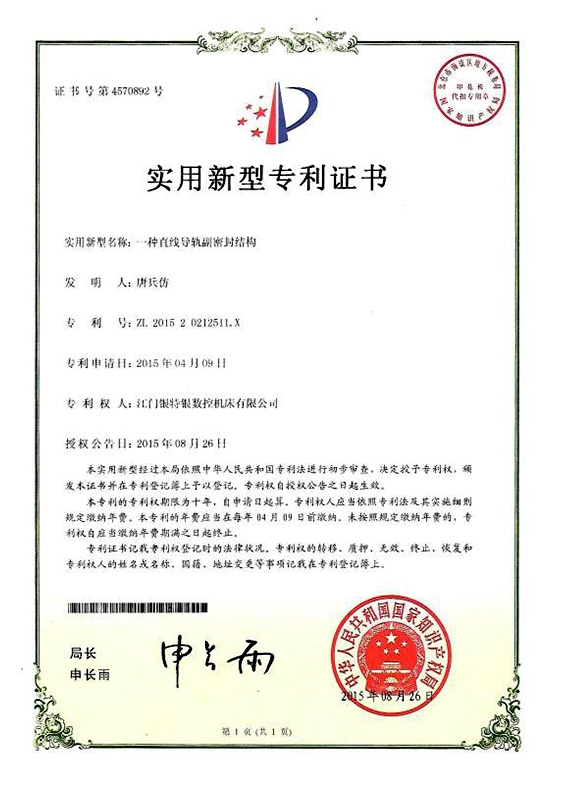 一种午夜成人小电影副密封结构