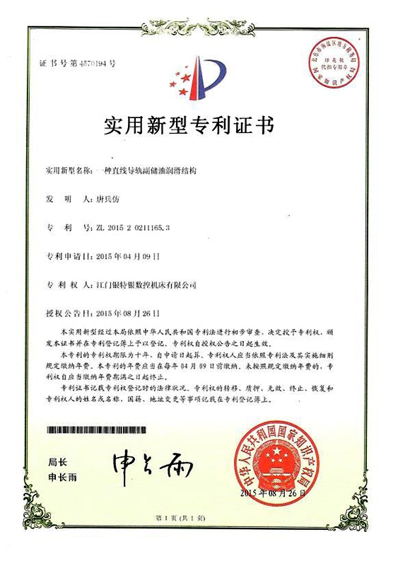 一种午夜成人小电影副储油润滑结构