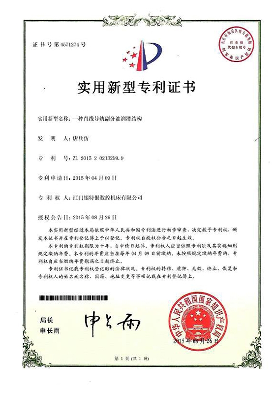 一种午夜成人小电影副分油润滑结构